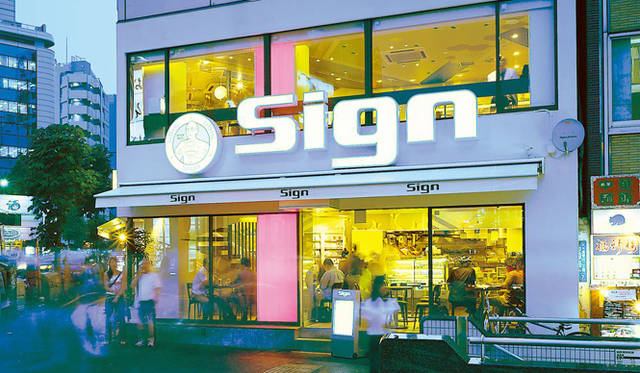 Divine of Creation｜『sign』外苑前