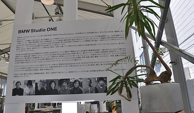 塚田有一│みどりの触知学　BMW Studio ONE　正面　ユッカ