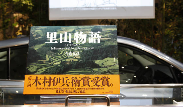 BMW Studio ONE｜今森さんの代表作 『里山物語』