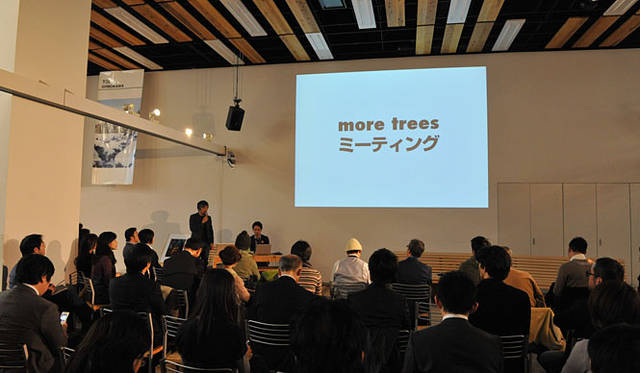 モア・トゥリーズ｜more treesミーティング2010