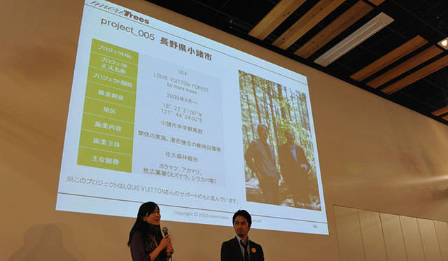 モア・トゥリーズ｜more treesミーティング2010　長野・小諸市の「ルイ・ヴィトンの森」の報告