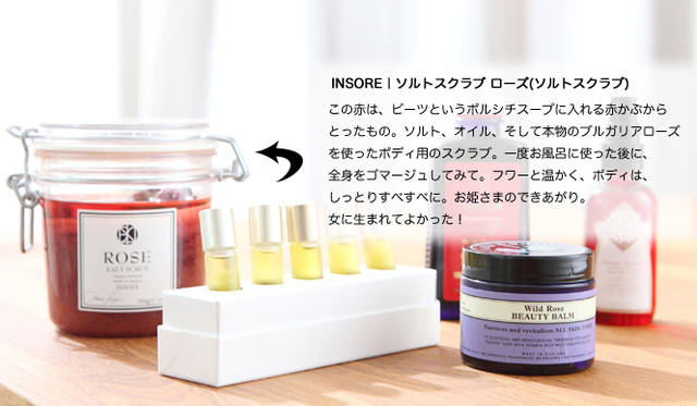 INSORE｜ソルトスクラブ ローズ(ソルトスクラブ)