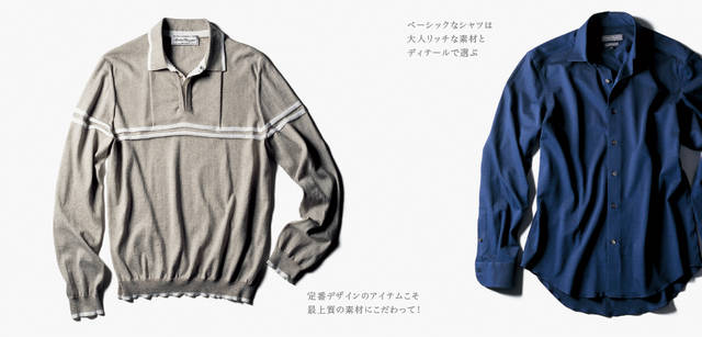 左から：襟がフワリと立ち上がる、前立てがダブルクロージャーのニットポロ。素材はコットン・カシミアでとろけそうな肌触り。シンプルに見せながらも、手の込んだデザインはさすが！ ニットポロ 9万8700円、ストレッチが効いたコットン鹿の子素材のシャツ。高さ3cmの台襟付きなのでジャケットのインナーに着ても、襟がきちんと立ち上がる。前立てと胸ポケットを廃したドレスシャツのデザインが大人カジュアルの証し。シャツ 5万2500円／ともにサルヴァトーレ フェラガモ（フェラガモ・ジャパン）