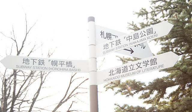 <b>オニツカタイガー｜スペースシャワーTV</b>　BACK TO HOME supported by Onitsuka Tiger｜2010年5月オンエア　ダンス練習やお祭りでよく遊びに来ていた中島公園