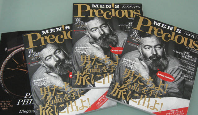 MEN’S Precious｜メンズプレシャス　2010夏号発売！
