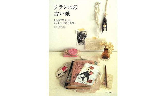 from TOKYO MOON｜6月6日 ON AIR　『オルネ ド フォイユ』オーナー谷　あきらさんを迎えて（後編）<br />『フランスの古い紙』　出版｜ピエ・ブックス