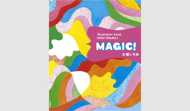 大塚いちお氏の作品集がリリース 都内3カ所にてエキシビションを開催 