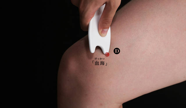 <b>AYURA｜アユーラ</b>　美活沙ボディーマッサージ<br><b>流し技</b><br>プレートのDのカーブを使って、血行をうながすツボ「血海（けっかい）＝ひざのおさらの内側から指3本分上のところ」を気持ちよい程度に押して終了です。