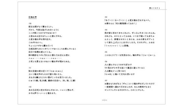 <b>アノニマ・スタジオ｜猫とくらす</b>　126-127ページより