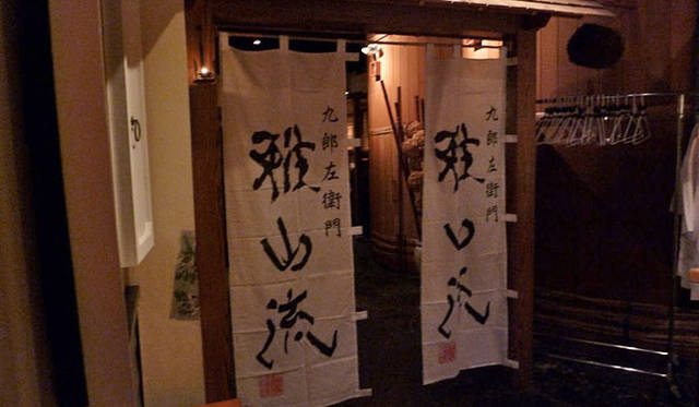 <b>和醸和楽｜雅山流</b>　世界に向けて発信中！（ニューヨークの飲食店）