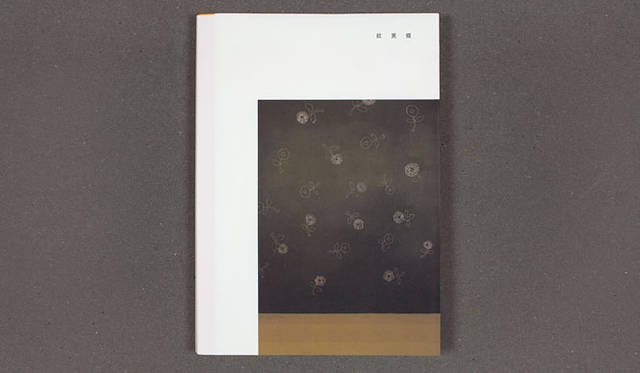 橋詰 宗｜minä perhonen｜紋黄蝶 2009-2010 Autumn / Winter Collection<br>ファッションブランド「minä perhonen（ミナ・ペルフォネン）」のためのカタログデザイン。本というメディアの特性を活かし、ブランドのもつ世界観を巧みに表現している。