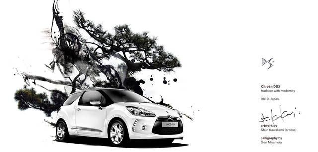 CITROEN DS3｜シトロエン DS3 × Graphic Design artless代表 川上俊
