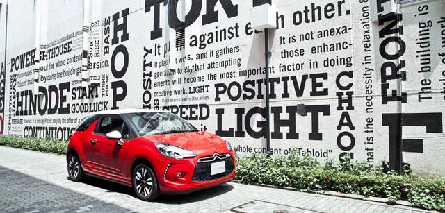 <b>シトロエン DS3 × 中村貞裕</b>　『TABLOID』の壁にはウォールペイント集団『KABUTOS』によるタイポグラフィアートがほどこされ、殺風景な倉庫街とは思えない洗練されたゾーンが生まれた。