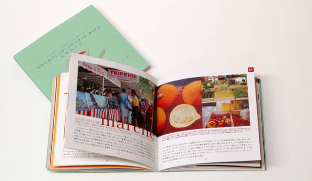 BOOK｜パリの達人が綴ったスタンダードにまつわるエッセイ集　山本ゆりこ著 『わたしのフレンチ・スタンダード A to Z』 