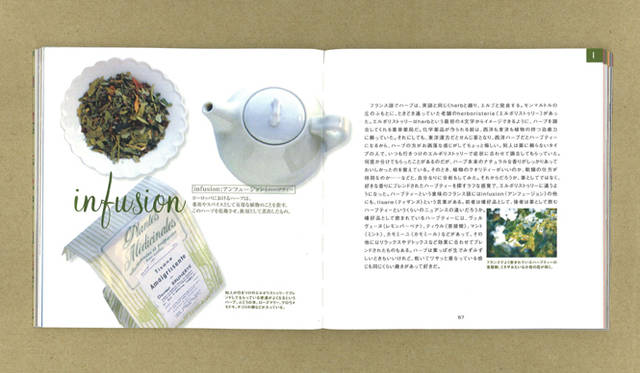 BOOK｜パリの達人が綴ったスタンダードにまつわるエッセイ集　山本ゆりこ著 『わたしのフレンチ・スタンダード A to Z』 