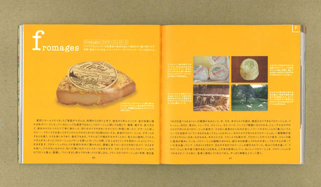 BOOK｜パリの達人が綴ったスタンダードにまつわるエッセイ集　山本ゆりこ著 『わたしのフレンチ・スタンダード A to Z』 