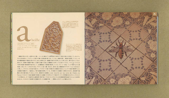 BOOK｜パリの達人が綴ったスタンダードにまつわるエッセイ集　山本ゆりこ著 『わたしのフレンチ・スタンダード A to Z』 