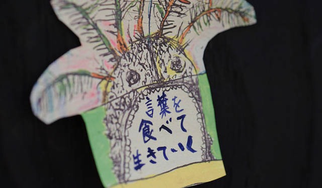 <b>展覧会「ヒトノユメ in TOKYO　高橋久美子（チャットモンチー）×白井ゆみ枝」</B> 　IID 世田谷ものづくり学校 IID GALLERYにて開催中