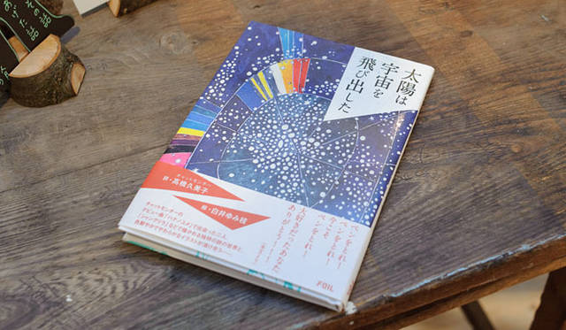 <b>展覧会「ヒトノユメ in TOKYO　高橋久美子（チャットモンチー）×白井ゆみ枝」</B> 　IID 世田谷ものづくり学校 IID GALLERYにて開催中