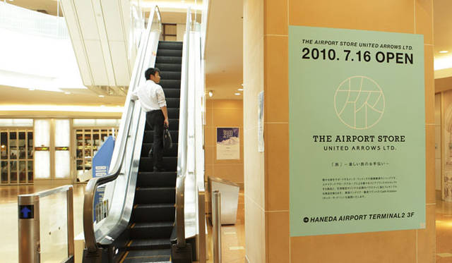 <b>UNITED ARROWS｜ユナイテッドアローズ</b>　ジ エアポート ストア ユナイテッドアローズ 羽田空港第2ターミナル店