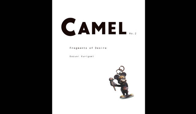 ART｜操上和美プライベートマガジン『CAMEL』第2弾 Fragments of desire －欲望の断片