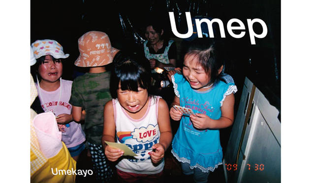 ART｜梅佳代写真展「ウメップ」表参道ヒルズにて開催　