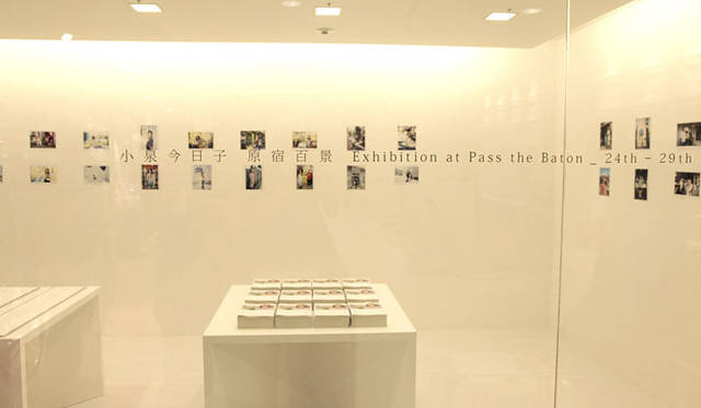 <b>『PASS THE BATON』表参道店｜PASS THE BATON GALLERY</b>　小泉今日子「原宿百景」写真展