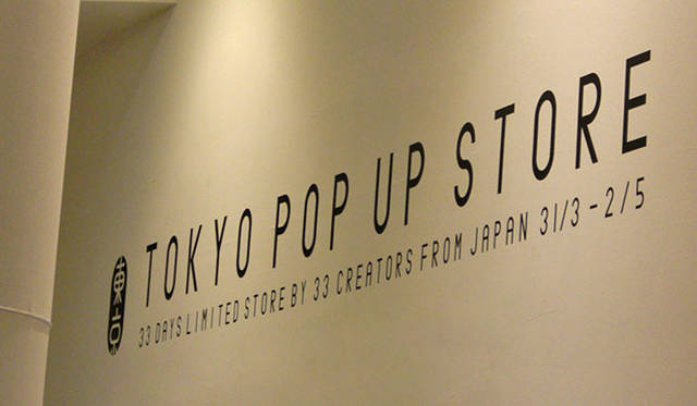 <b>ヤマダユウ｜method</b>　「TOKYO POP UP STORE - 33 days limited store by 33 creators from Japan - 」