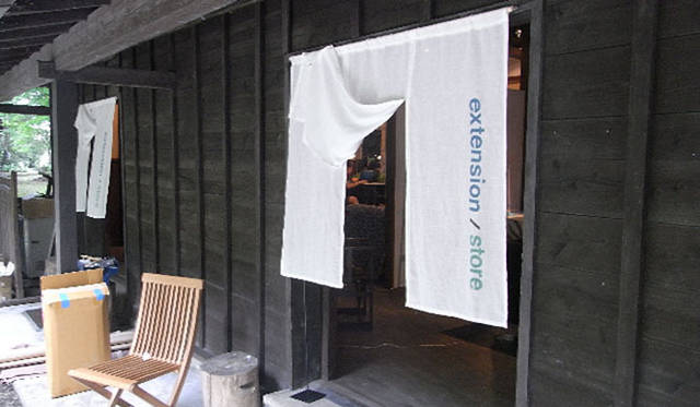 <b>エキシビション｜「extension/store 歩いていたら。」</b>　軽井沢離山公園 旧雨宮邸 「ギャラリー蔵」 にて開催中