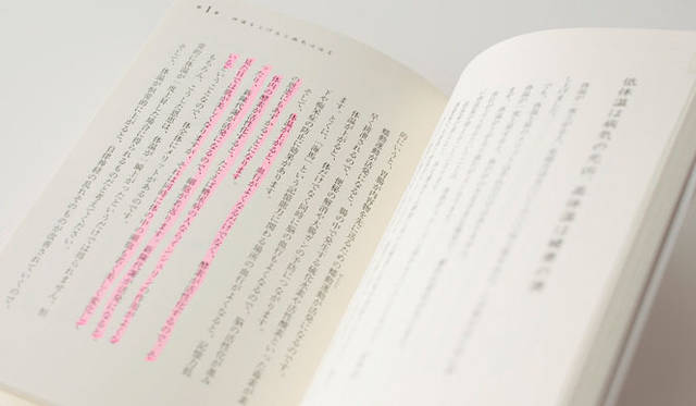 <b>藤原美智子｜自分磨きものがたり</b>　『体温を上げると健康になる』（齊藤真嗣著 サンマーク出版）