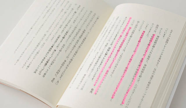 <b>藤原美智子｜自分磨きものがたり</b>　『体温を上げると健康になる』（齊藤真嗣著 サンマーク出版）