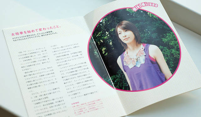 <b>水野美紀 × 永富千晴</b>　 エクササイズDVD&BOOK　ザ・ジェーン・タイチー『チャオ・イエンの美的太極拳×水野美紀』