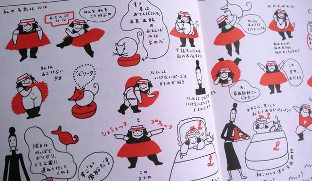連載・生方ななえ｜ 「おてんばルル」　中ページは読み応えのあるボリューム。