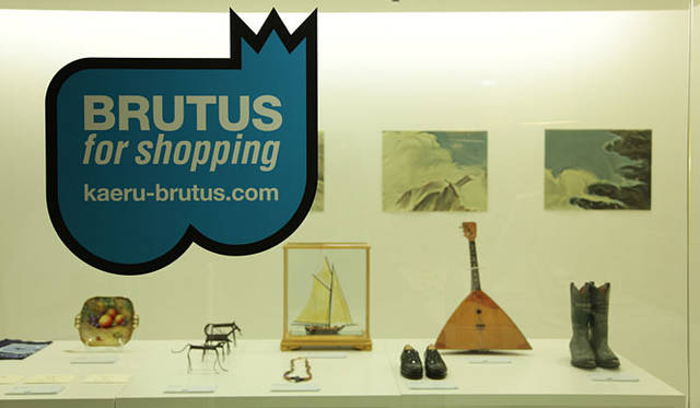 <b> PASS THE BATON OMOTESANDO｜PASS THE BATON GALLERY</b>　「買えるBRUTUS」展 開催中
