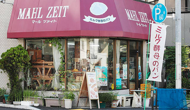<strong>MAHL ZEIT｜マールツァイト</strong>　店名の『MAHL ZEIT』はドイツ南部で、「召し上がれ」、「食事を楽しんでね」、「ごちそうさま」など、食事のときに使われる挨拶の言葉だそうだ。