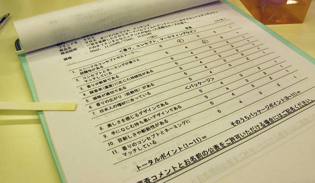 <strong>第1回 日本フレグランス大賞</strong>　審査会場