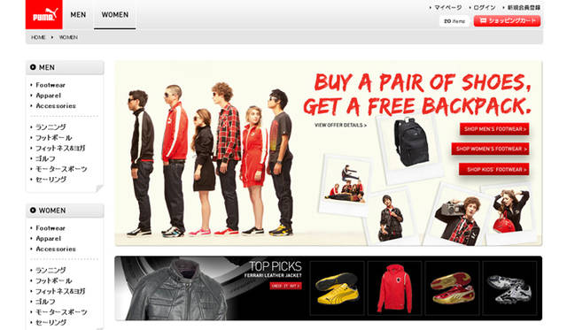 <strong>PUMA®｜プーマ®</strong>　プーマストア オンライン：http://store.puma.jp