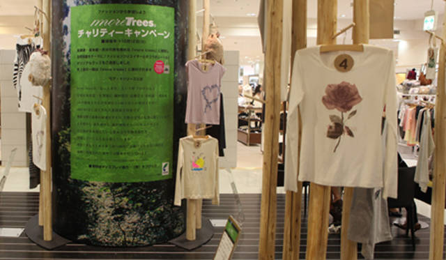 <b>more trees</b>  チャリティ写真展、「TOUCH WOOD展」開催　4階Ｔシャツコラボチャリティー