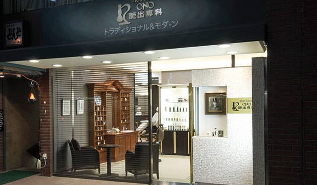 <strong>ヘアサロン大野グループ</strong>　『艶出専科』本店