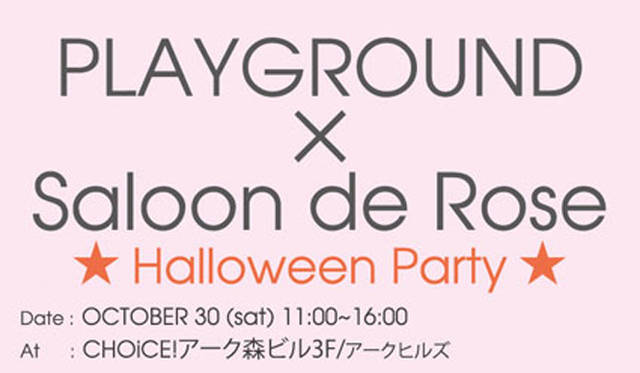 <strong>PLAYGROUND × Saloon de Rose「Halloween Party」</strong>