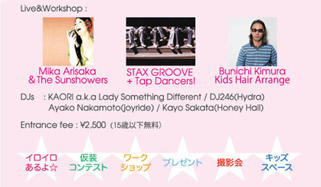 <strong>PLAYGROUND × Saloon de Rose「Halloween Party」</strong>