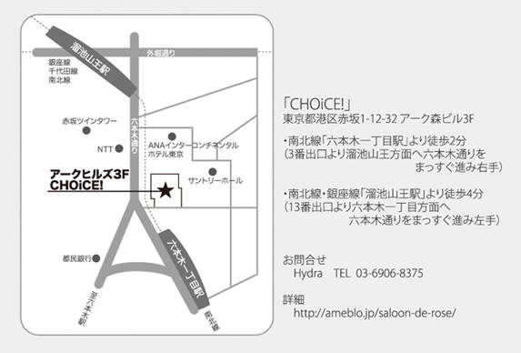 <strong>PLAYGROUND × Saloon de Rose「Halloween Party」</strong>