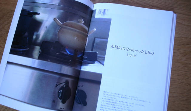 連載・生方ななえ（うぶかたななえ）｜『風邪とごはん』　寒くなって体調を崩しやすい今の時期にぴったりな、あったか くて美味しい本。 