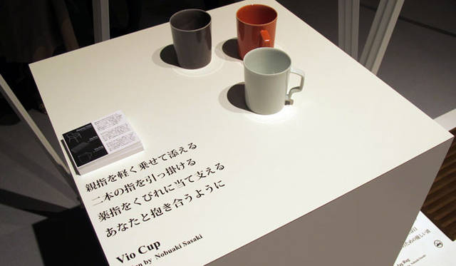 <strong> DESIGNTIDE TOKYO 2010｜TIDE Exhibition</strong>　東京ミッドタウン・ホール A<br>Tasuku Nishiwaki,Nobuaki Sasaki 「Vio Cup by Nobuaki Sasaki」