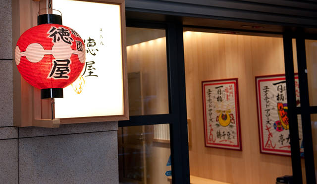 <strong> UNITED ARROWS｜ユナイテッドアローズ</strong>　ぎおん徳屋