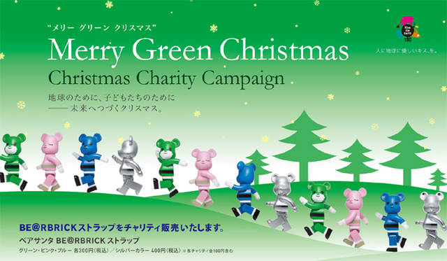 <strong>「メリー グリーン クリスマス」キャンペーン 2010</strong>｜12月4日（土）、伊勢丹グループ・協力店全15店舗にてベアサンタ BE@RBRICKストラップ販売開始！