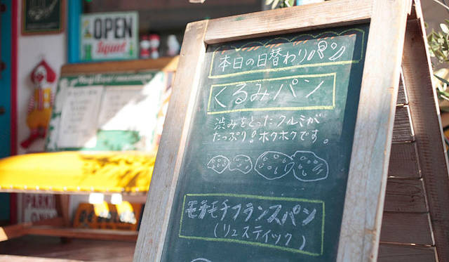 <strong>nuku muku｜ヌクムク</strong>　店頭に置かれた黒板には、イラスト付きで、日替わりパンの案内が。　