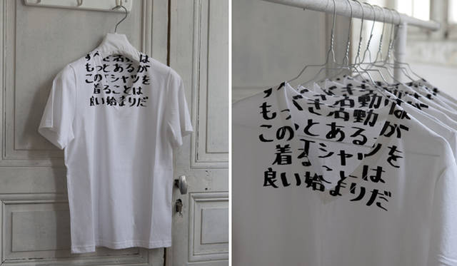 <strong>Maison Martin Margiela｜メゾン マルタン マルジェラ</strong>　チャリティーエイズTシャツ 日本語バージョン 1万1550円（メゾン マルタン マルジェラ／メゾン マルタン マルジェラ、トウキョウ）