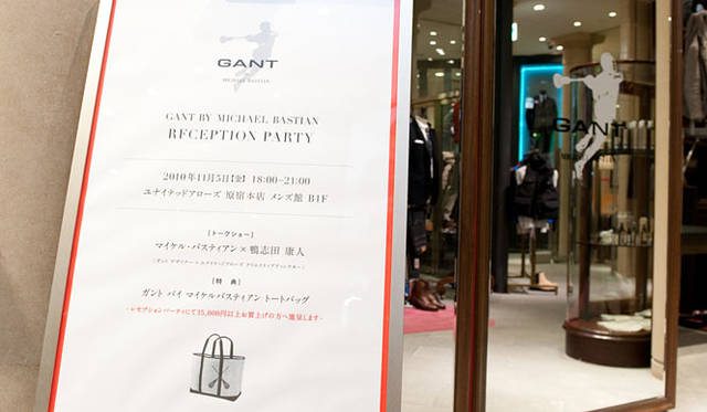 <strong>UNITED ARROWS｜ユナイテッドアローズ</strong>　「GANT by MICHAEL BASTIAN」ユナイテッドアローズ 原宿本店 メンズ館