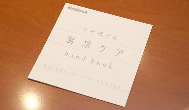 <strong>パナソニック 大田馨子×小林ひろ美 対談</strong>　プロモーション用ハンドブック